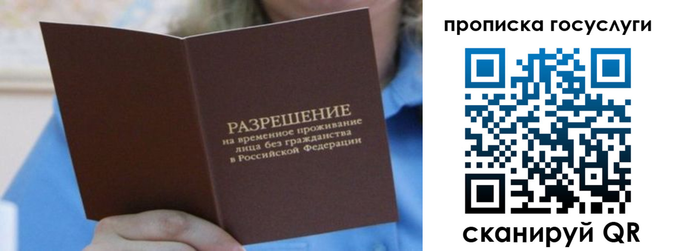 временная регистрация госуслуги в Березниках
