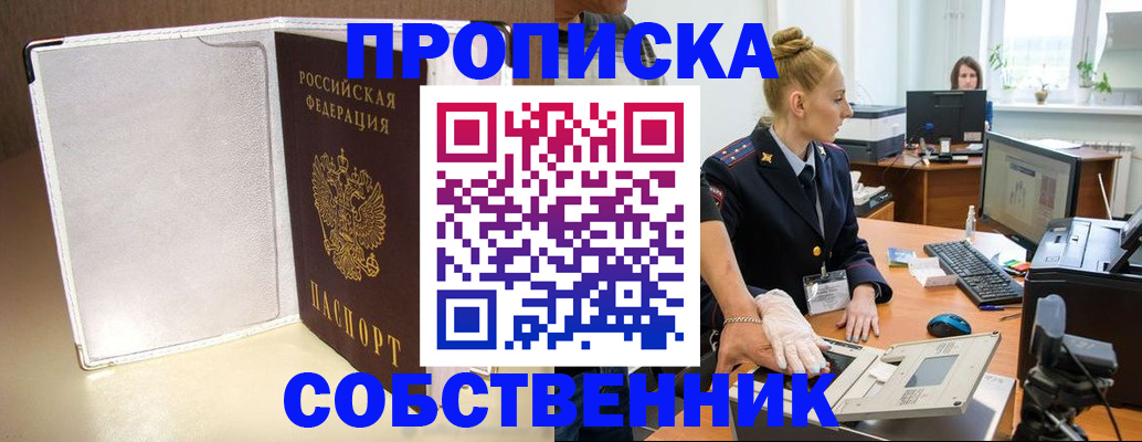 временная регистрация в квартире в Березниках